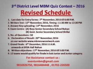 mbm-quiz-contest