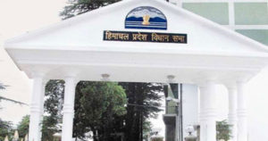 26 फरवरी से 20 मार्च तक चलेगा हिमाचल विधानसभा का बजट सत्र, 6 मार्च को पेश होगा बजट