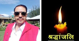 हिमाचल कांग्रेस कमेटी के सचिव वीरेंद्र सूद का आकस्मिक निधन, शोक की लहर