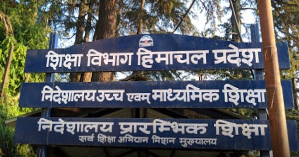 हिमाचल : भ्रष्टाचार के आरोपों में घिरे पूर्व प्रधानाचार्य पर गिरी निलंबन की गाज, 44 लाख...