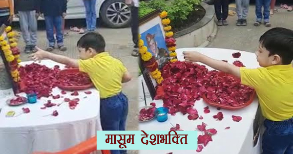 गुजरात ने देखी हिमाचल के 3 वर्षीय मासूम की देशभक्ति, प्रार्थना सभा में हर कोई कायल
