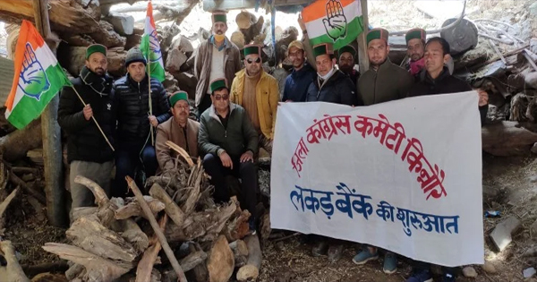 हिमाचल के इस जिले में कांग्रेस ने खोला लकड़ी बैंक, जरूरतमंदों को मिलेगी मदद