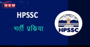 #HPSSC : 554 पदों की भर्ती, आवेदन प्रक्रिया शुरू...ये आवेदन की अंतिम तारीख